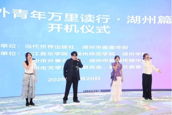 中外青年万里读行走进湖州 探寻千年文脉 共话文明交融