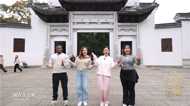 中外青年万里读行走进湖州 探寻千年文脉 共话文明交融